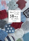 50�Υƥ��˥å��ǤĤ��롢50��Υ���������