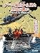 ゲーム視点から見た空母の戦い～空母決戦と日本機動部隊～