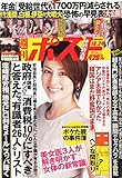 書評 週刊ポスト 2014年 10/24号 [雑誌] by Tetsu Okamoto