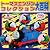 トーマスエンジンコレクション大百科 (超ひみつゲット!)