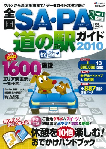 �S��SA�EPA���̉w�K�C�h2010