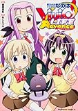 魔法少女リリカルなのはViVid LIFE Advance (カドカワコミックス・エース)