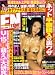 ENTAME (エンタメ) 2008年 11月号 [雑誌]