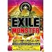 EXILE LIVE TOUR 2009 