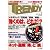 日経 TRENDY (トレンディ) 2007年 03月号 [雑誌]