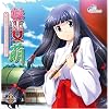 妹巫女・萌 オリジナルサウンドトラック