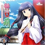 妹巫女・萌 オリジナルサウンドトラック