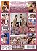 桃色聖春女学園17 [DVD] PEACH-023D 別画像