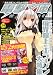 電撃文庫 MAGAZINE (マガジン) 2012年 01月号 [雑誌]