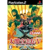 コーエー定番シリーズ 太閤立志伝V