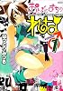 おとぎのまちのれな　第1巻 (KCデラックス)
