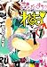 おとぎのまちのれな 1 (KCデラックス)