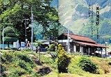 にっぽん木造駅舎の旅100選 (コロナ・ブックス) 画像