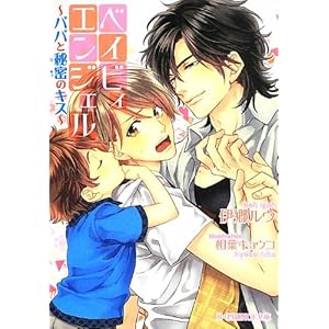 �x�C�r�B�E�G���W�F�� ~�p�p�Ɣ閧�̃L�X~ (B�]PRINCE����)