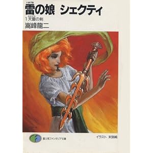 ��(�����Â�)�̖��V�F�N�e�B�q1�r�V��(���܂���)�̌�(�邬) (�x�m���t�@���^�W�A����)