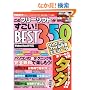 ���̃t���[�\�t�g��������!BEST350 DVD�R�s�[�E�t�@�C�����L�E�G�~�����[�^�� (�A�X�y�N�g���b�N)