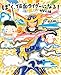 ぼく、仮面ライダーになる! ガイム編 (講談社の創作絵本)