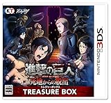 進撃の巨人 死地からの脱出 トレジャーBOX 【Amazon.co.jp限定】ポストカード (2枚組) (初回封入特典(音声付きテーマ ダウンロード番号(エレン)) 同梱) 早期予約特典(音声付きテーマ ダウンロード番号(エルヴィン))(2017年1月22日注文分まで) 付