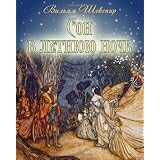 A Midsummer Night's Dream (Illustrated)di William Shakespeare