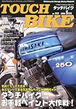TOUCH BIKE (タッチバイク) 2010年 05月号 [雑誌]