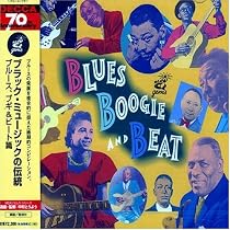 ブラック・ミュージックの伝統~ブルース、ブギ&ビート篇