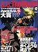 .hack// G.U. The World (ドットハックジーユー ザワールド) 2007年 02月号 [雑誌]