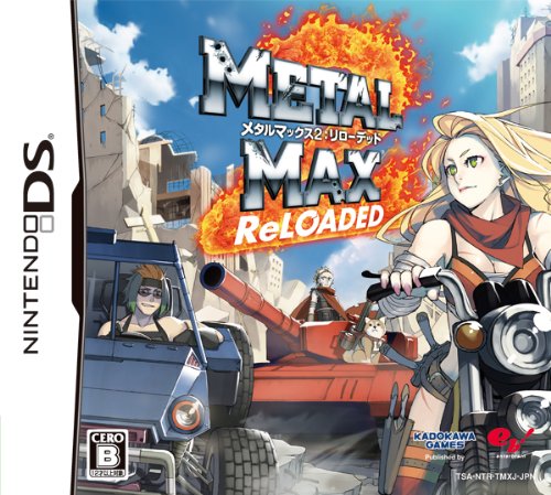 %e3%83%8b%e3%83%b3%e3%83%86%e3%83%b3%e3%83%89%e3%83%bcds   NDS『メタルマックス2：リローデッド』 ソフト紹介