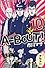 A－BOUT！（10） (講談社コミックス)