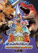 Beena ソフト 古代王者 恐竜キング Dキッズ・アドベンチャー ディノスラッシュ!恐竜バトル!!