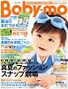 Baby-mo (ベビモ) 2010年 08月号 [雑誌]