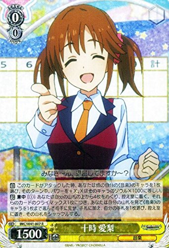 ヴァイスシュヴァルツ 十時　愛梨（R）/アイドルマスター シンデレラガールズ(IMCW41)/ヴァイス