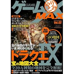 �Q�[����肱��MAX vol.02 (�O�˃��b�N VOL. 305)