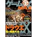 �Q�[����肱��MAX vol.02 (�O�˃��b�N VOL. 305)