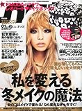 Happie nuts (ハピー ナッツ) 2012年 01月号 [雑誌]-