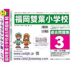 �����ԗt���w�Z �ߋ����W3(H9�E10)