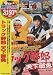 トラック野郎 天下御免 [DVD]