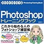Photoshop �g���[�j���O�u�b�N CS4/CS3/CS2/CS/7�Ή�