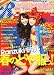 Ranzuki (ランズキ) 2011年 05月号 [雑誌]