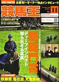 競馬王 2006年 11月号 [雑誌]