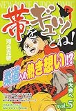 この巻の所有チェックをON/OFFする