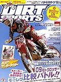 DIRT SPORTS (�_�[�g�X�|�[�c) 2008�N 12���� [�G��]