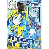 コミックジーン 2013年 04月号 [雑誌]