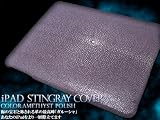 【新入荷】【BRALD】 最高級スティングレー/ガルーシャ■ipadカバー/ケース/エイ革/パープルパイソン