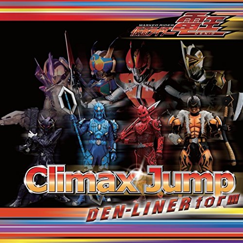 Climax Jump DEN-LINER form キンタロス,リュウタロス(関俊彦・遊佐浩二・てらそままさき・鈴村健一 ウラタロス モモタロス(関俊彦) ウラタロス(遊佐浩二) キンタロス(てらそままさき) リュウタロス(鈴村健一) 藤林聖子 LOVE+HATE…