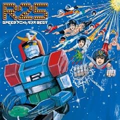R25 Speed Animation Trance Bes
