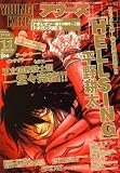 YOUNGKING OURS (ヤングキングアワーズ) 2008年 11月号 [雑誌]