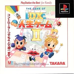 【クリックで詳細表示】DX人生ゲーム2 ベスト