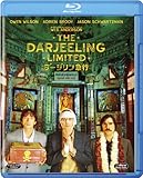 ダージリン急行 [Blu-ray]