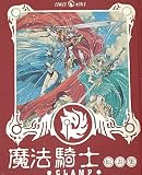 magic knight rayearth illustrations collection