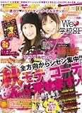 ラブベリー 2008年 10月号 [雑誌]